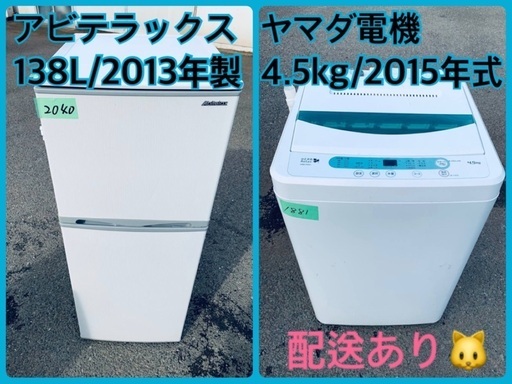 送料設置無料❗️業界最安値✨家電2点セット 洗濯機・冷蔵庫212