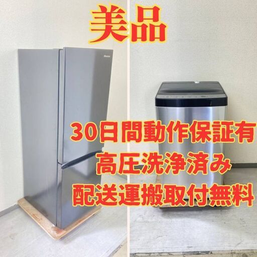 【大きくてオシャレ】冷蔵庫Hisense 175L 2022年製 HR-D1701B 洗濯機Haier 5.5kg 2021年製 ステンレスブラック JW-XP2C55F GD14232 GJ46723