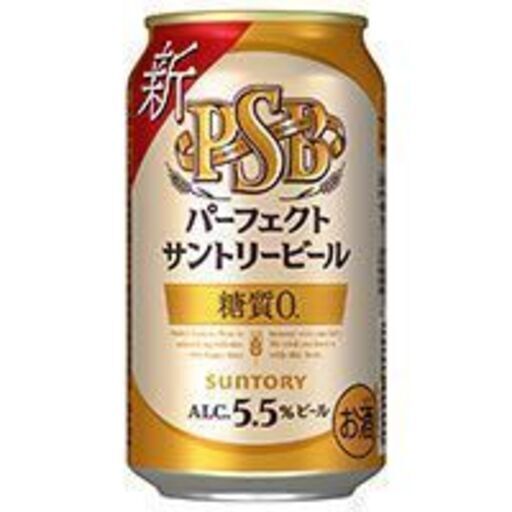 ☆サントリー 糖質ゼロビール 新パーフェクトサントリービール 糖質0(350ml*24本入)　2ケース☆