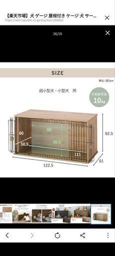 小型犬用ケージ