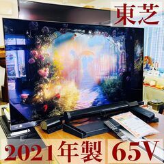 【ネット決済】東芝 レグザ 65V型 有機ELテレビ 65X94...