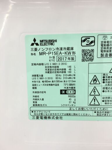 ★ジモティ割あり★ MITSUBISHI 三菱　ミツビシ冷蔵庫  146L 17年製 動作確認／クリーニング済み SJ3774