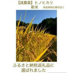 値下げ【減農薬】新米ヒノヒカリ【ふるさと納税に選ばれました】　3...