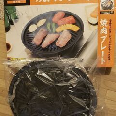 イワタニカセットコンロ専用焼肉プレート