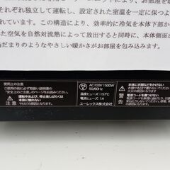 ☆ジモティ割あり☆ eureks ヘリテイジヒーター 85L 動作確認 