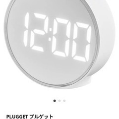 IKEA 時計 PLUGGET
