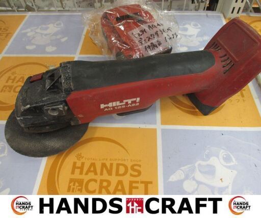 ヒルティ―　HILTI　AAG-125　ディスクグラインダ　中古品　バッテリ21.6V一個　【ハンズクラフト宜野湾店】
