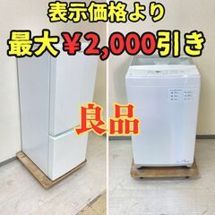 【ベスト😚】冷蔵庫IRISOHYAMA 156L 2019年製 ...