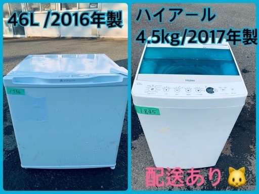 限界価格挑戦！！新生活家電♬♬洗濯機/冷蔵庫♬217