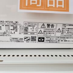 ☆期間限定SALE☆標準工事費込み☆ HITACHI ルームエアコン RAS-HT22L 