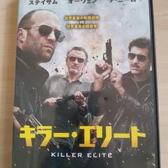 DVD　キラーエリート