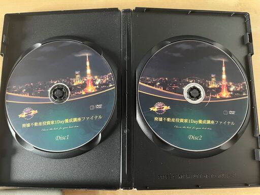 廃墟不動産投資家 1Day養成講座ファイナル
