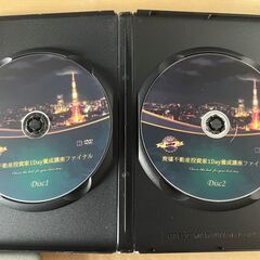 廃墟不動産投資家1Day養成講座ファイナル DVD2枚組 村上祐章 廃墟不動産投資家1Day養成講座ファイナル 村上祐章 空き家