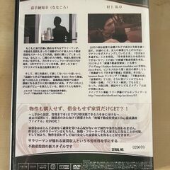 廃墟不動産投資家1Day養成講座ファイナル DVD2枚組 村上祐章