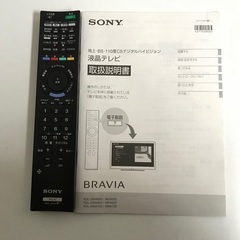 即日受渡❣️SONY薄型3D対応55型フル HD33600円