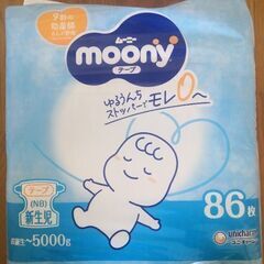 【新品・未開封・値下げ！】moony新生児サイズAmazon限定86枚