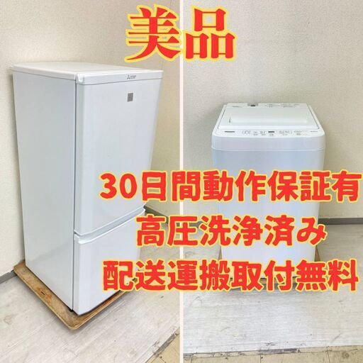 【ホワイト】冷蔵庫MITSUBISHI 146L 2019年製 MR-P15ED-KW 洗濯機YAMADA 5kg 2021年製 YWM-T50H1 DB48958 DM08312