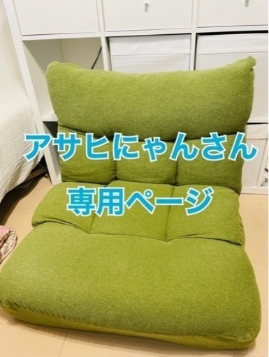 【取引中】ニトリ　コイル　座椅子