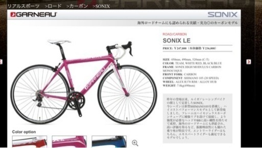 ガノー sonix フルカーボンフレーム 450mm 155〜170cm