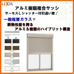 LIXIL引き違い窓  PGデュオ　シャッター付き網戸付き