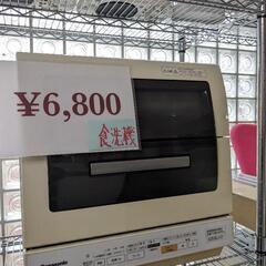 中古】石川県の食器洗い機を格安/激安/無料であげます・譲ります