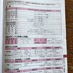 ドラム式洗濯機⭐︎6キロ⭐︎綺麗に使用されています