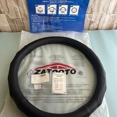 新品　ZATOOTO ハンドルカバー　Sサイズ