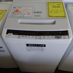 日立 HITACHI 洗濯機 ビートウォッシュ BW-V70E6...