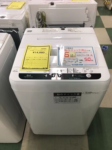 パナソニック　Panasonic　洗濯機　5kg　2019年製　NA-F50B12J　チェック済み　クリーニング済み　貝塚市　二色浜
