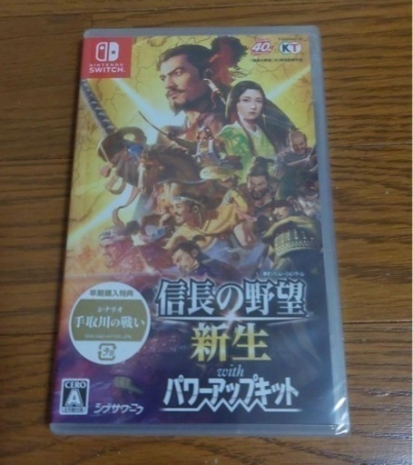 NintendoSwitch信長の野望・新生 with パワーアップキット　月末迄値下げ中！
