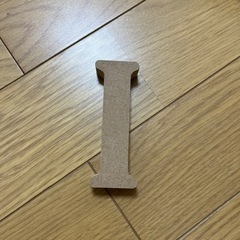 木製アルファベット