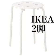 【ほぼ新品】IKEA スツール ホワイト 2点