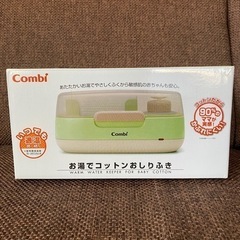 combi お湯でコットンおしりふき コンビ ベビー用品 