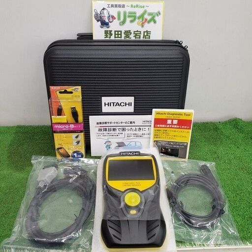 日立 HDM-9000 故障診断器 ダイアグモニタ【野田愛宕店】【店頭取引限定】【未使用】管理番号：IT7PDRN3HTRW