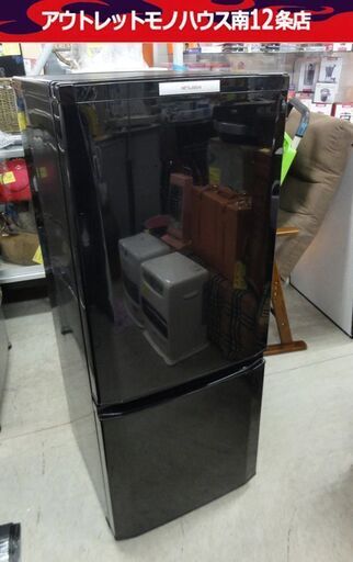 三菱 ミツビシ 2ドア 146L 冷蔵庫 MR-P15W-B 2012年製 百Lクラス MITSUBISHI 札幌市 中央区