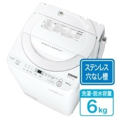 【超美品‼️】シャープ 2018年製 6.0kg全自動洗濯機 ス...