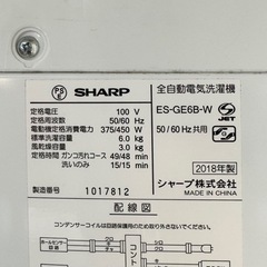 【超美品‼️】シャープ 2018年製 6.0kg全自動洗濯機 ステンレス穴なし槽 ホワイト♪