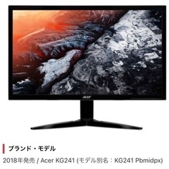 Acer KG241 モニター