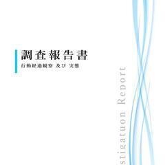 かごしま浮気調査特化した探偵社です。 - 地元のお店