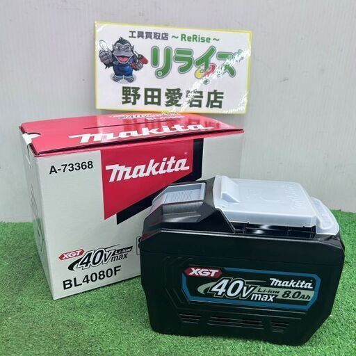 マキタ makita BL4080F 40V 8Ah 純正品 リチウムイオンバッテリー【野田愛宕店】【店頭取引限定】【未使用】ITIY9W3MNRDQ