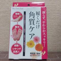 🪢横須賀🆗男女兼用❗足の角質取り￥990の品