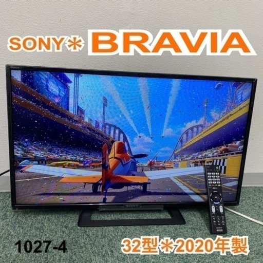 【ご来店限定】＊ソニー 液晶テレビ ブラビア 32型 2020年製＊1027-4