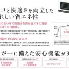 【値下げ交渉可】リンナイ 都市ガス用ファンヒーター(未使用品)