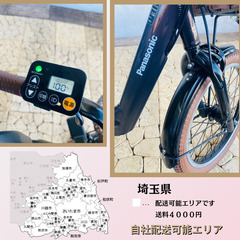 新品部品☺整備士*防犯登録 PM 電動自転車 パナソニック ギュット 