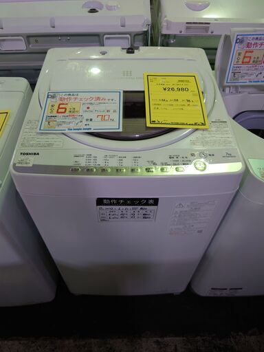 東芝 洗濯機 AW-7GW1K 2022年製
