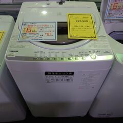東芝 洗濯機 AW-7GW1K 2022年製