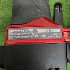 マキタ AF501HP 高圧ピンタッカ【野田愛宕店】【店頭取引限定】【中古 