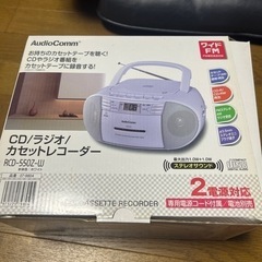 【未使用】AudioComm CD ラジオ カセットレコーダー