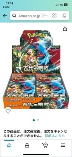 ポケモンカード　抽選販売　当選品