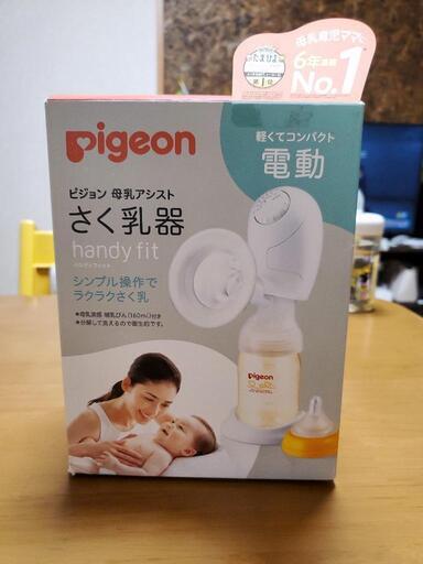 超美品 Pigeon 電動搾乳器☆お値下げしました☆